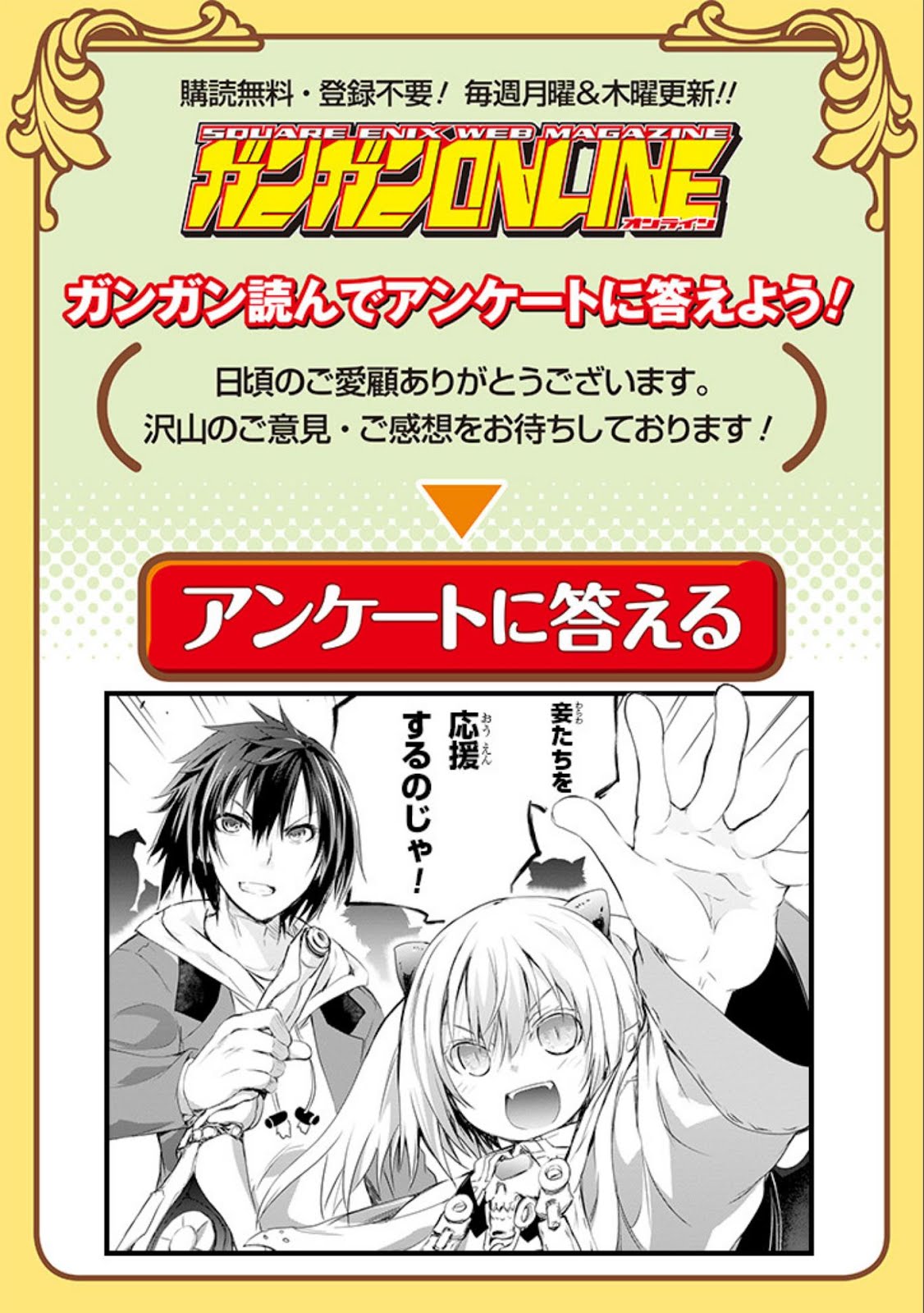 Maou to Ore no Hanggyakuki chapter 1